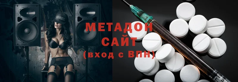 Метадон methadone  Тобольск 